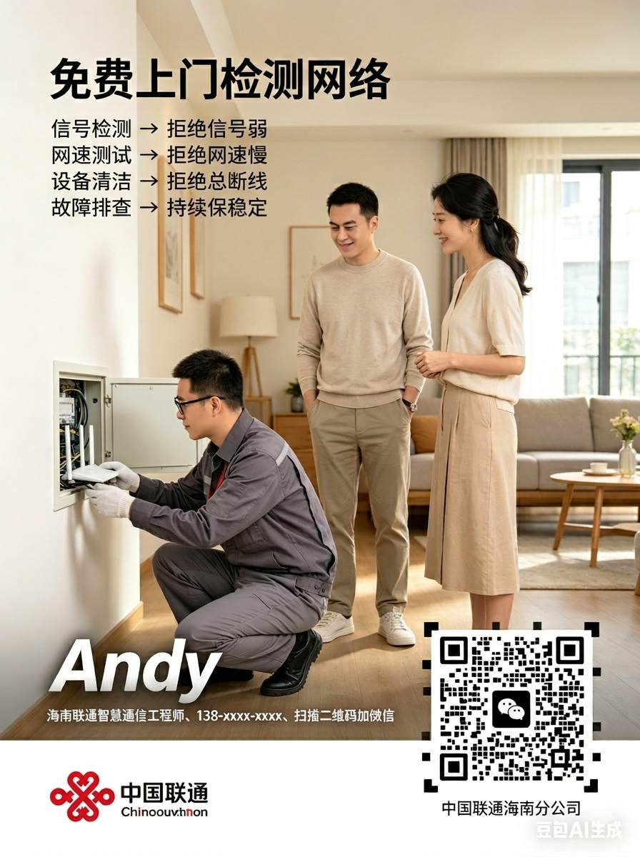 个人宣传海报