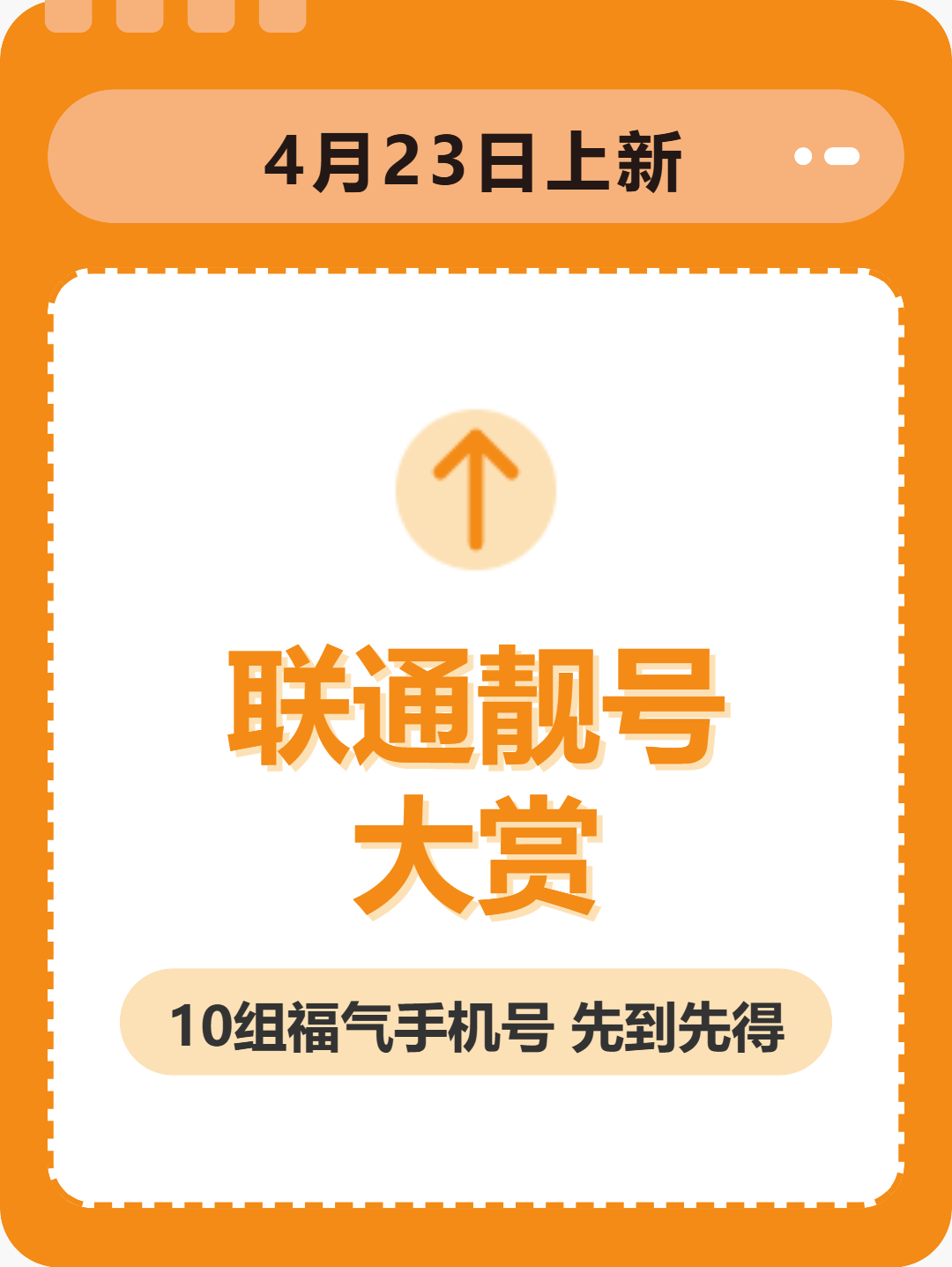 朋友圈/小红书宣传图 1