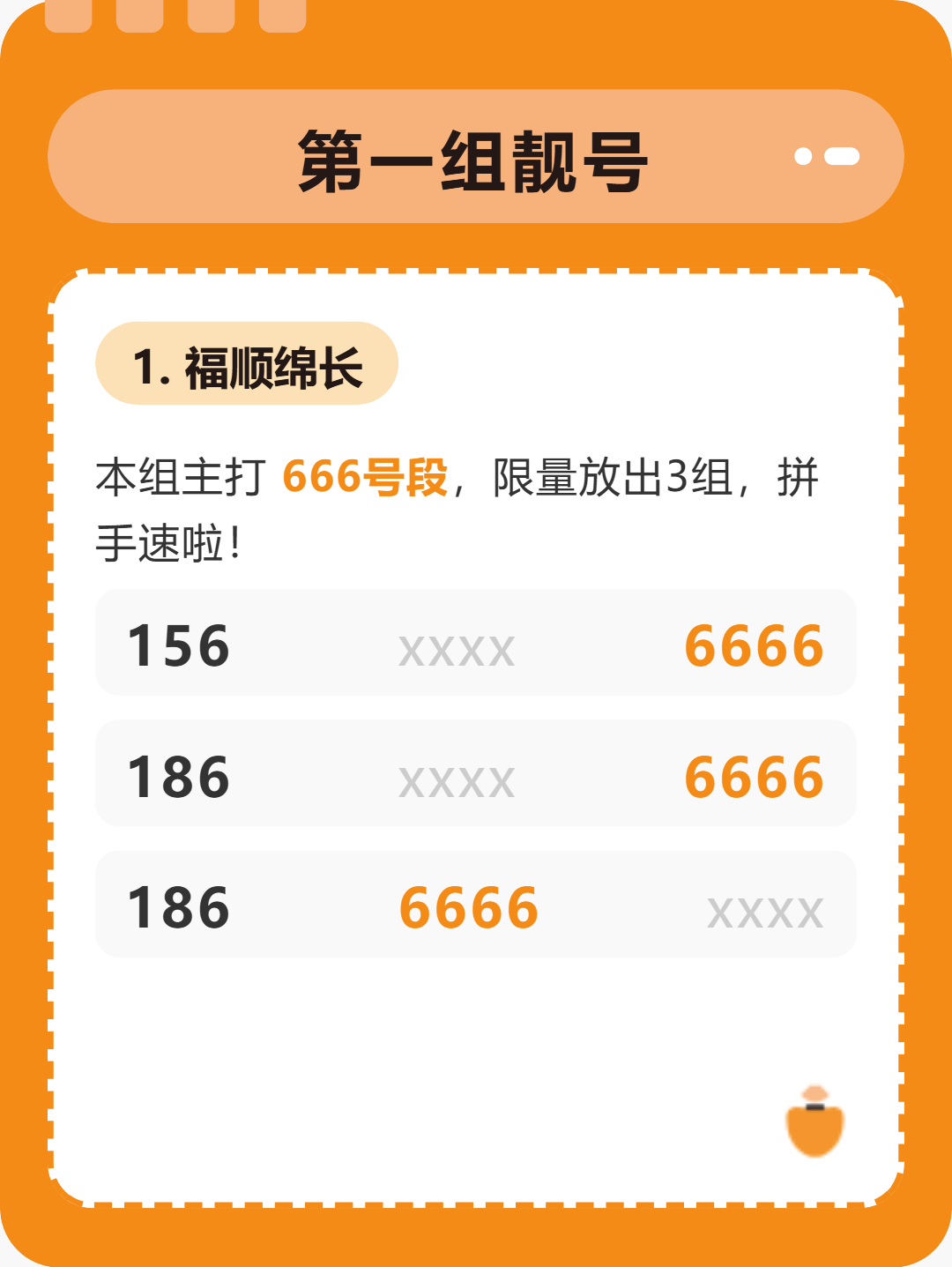 朋友圈/小红书宣传图 2